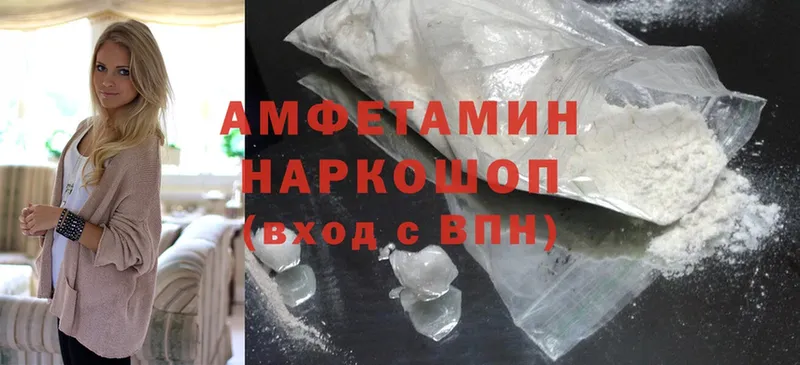 дарнет шоп  Калачинск  Amphetamine Розовый 