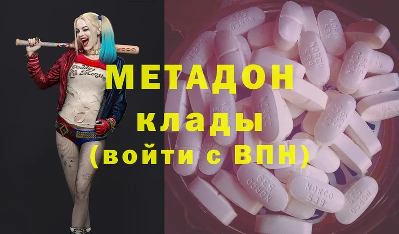 mega tor  Калачинск  Метадон methadone 